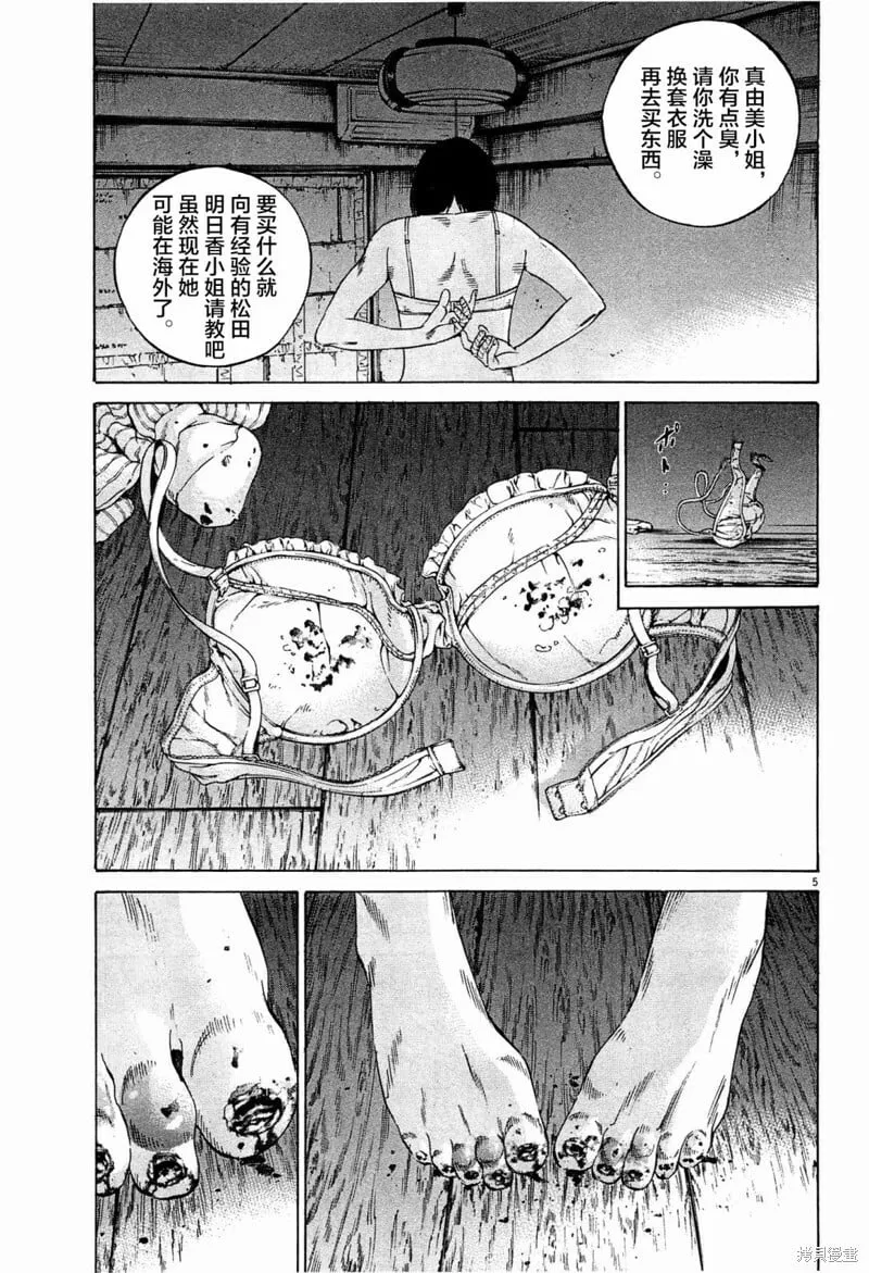 第301话 第5页