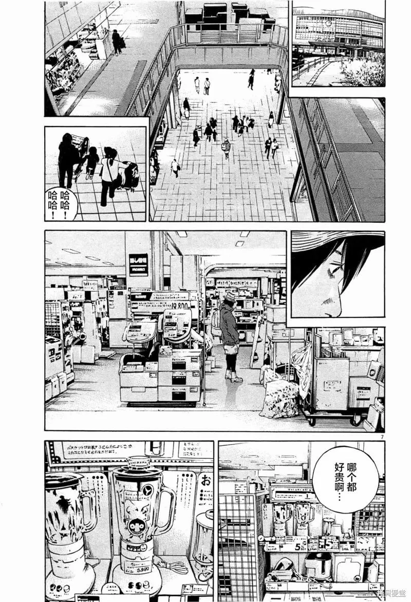第301话 第7页