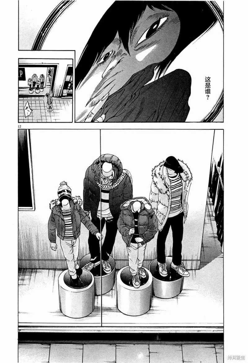 第301话 第12页