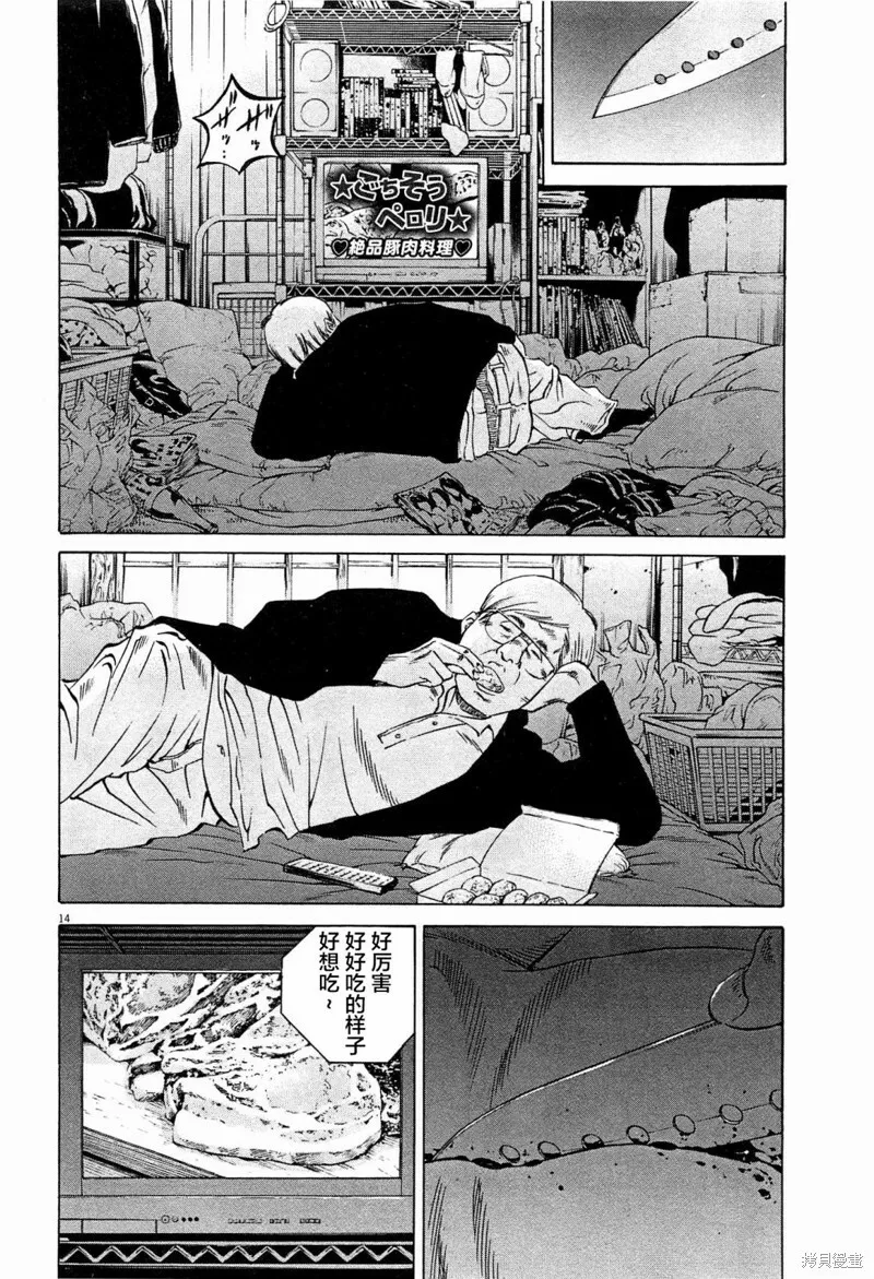 第301话 第14页