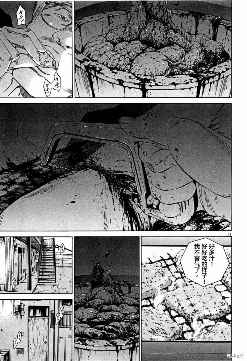 第301话 第15页