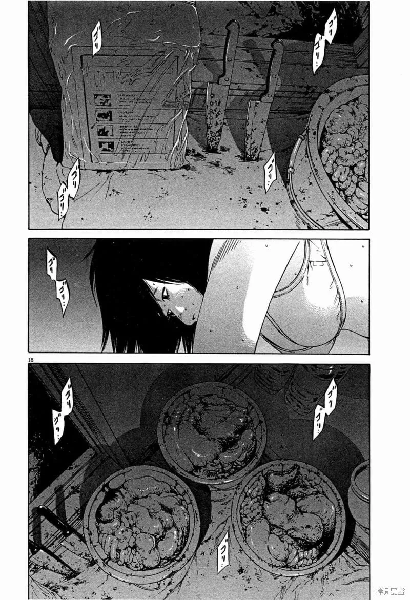 第301话 第18页