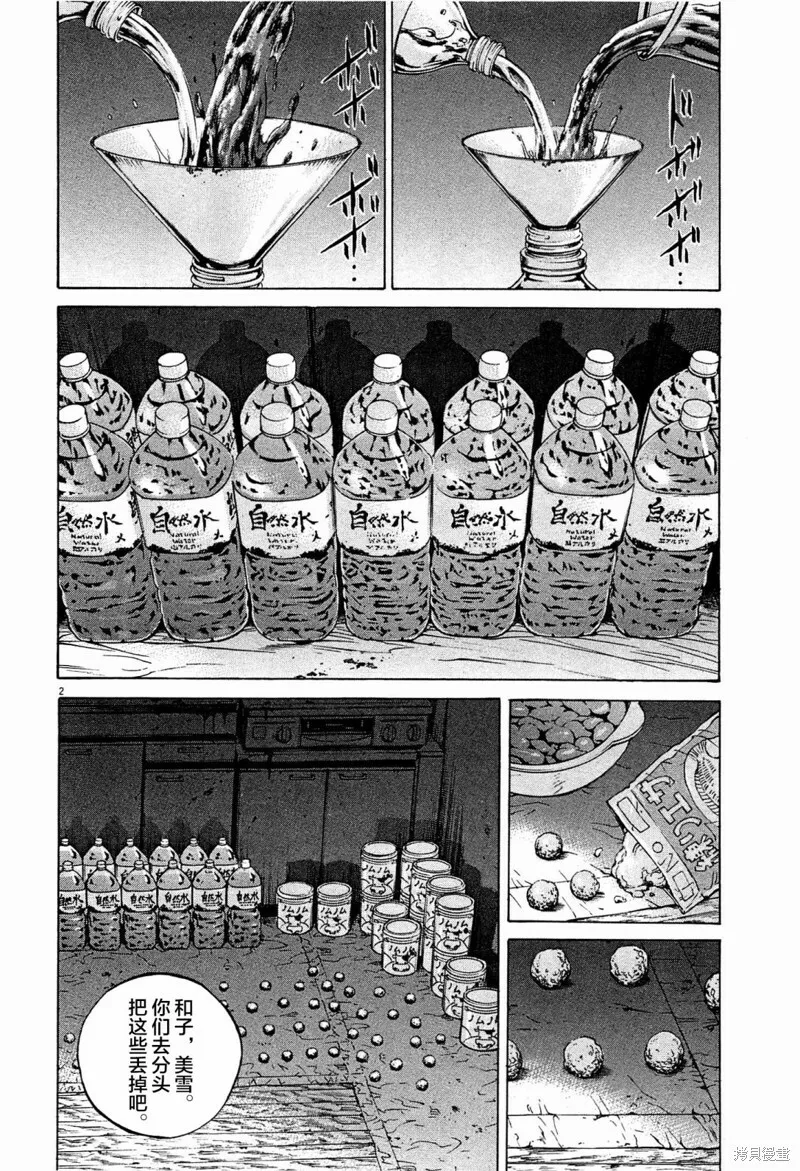 第301话 第20页