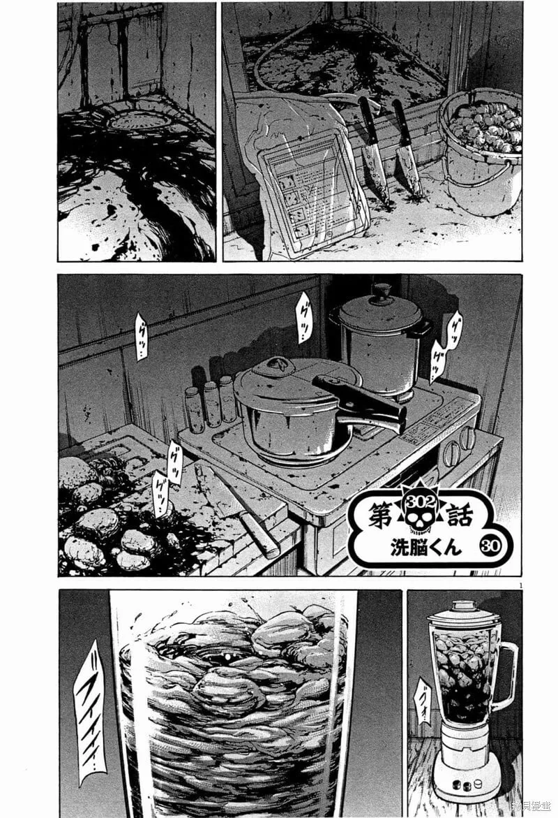 第302话 第1页