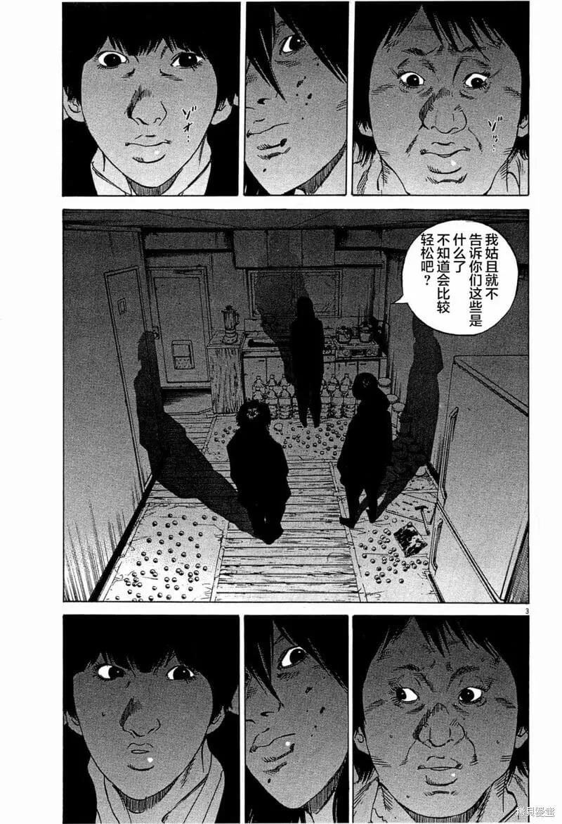 第302话 第3页