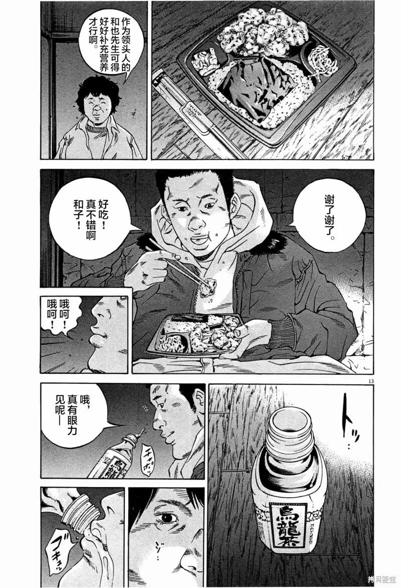 第302话 第13页