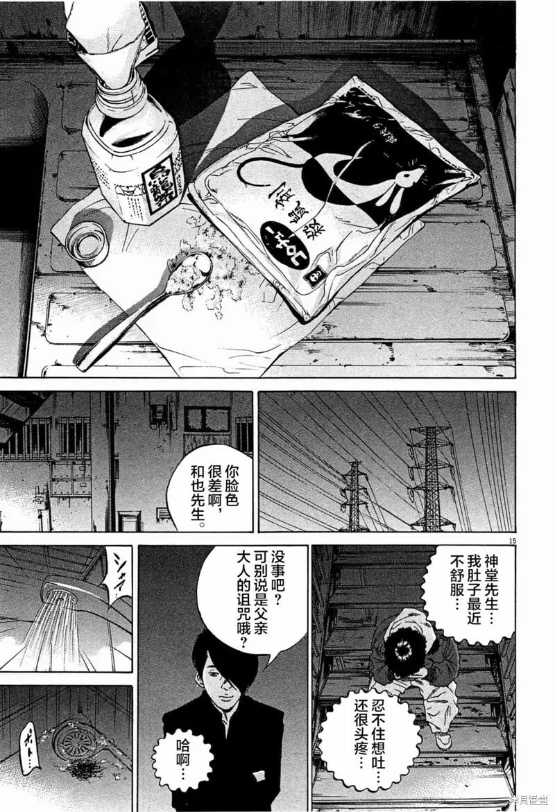 第302话 第15页