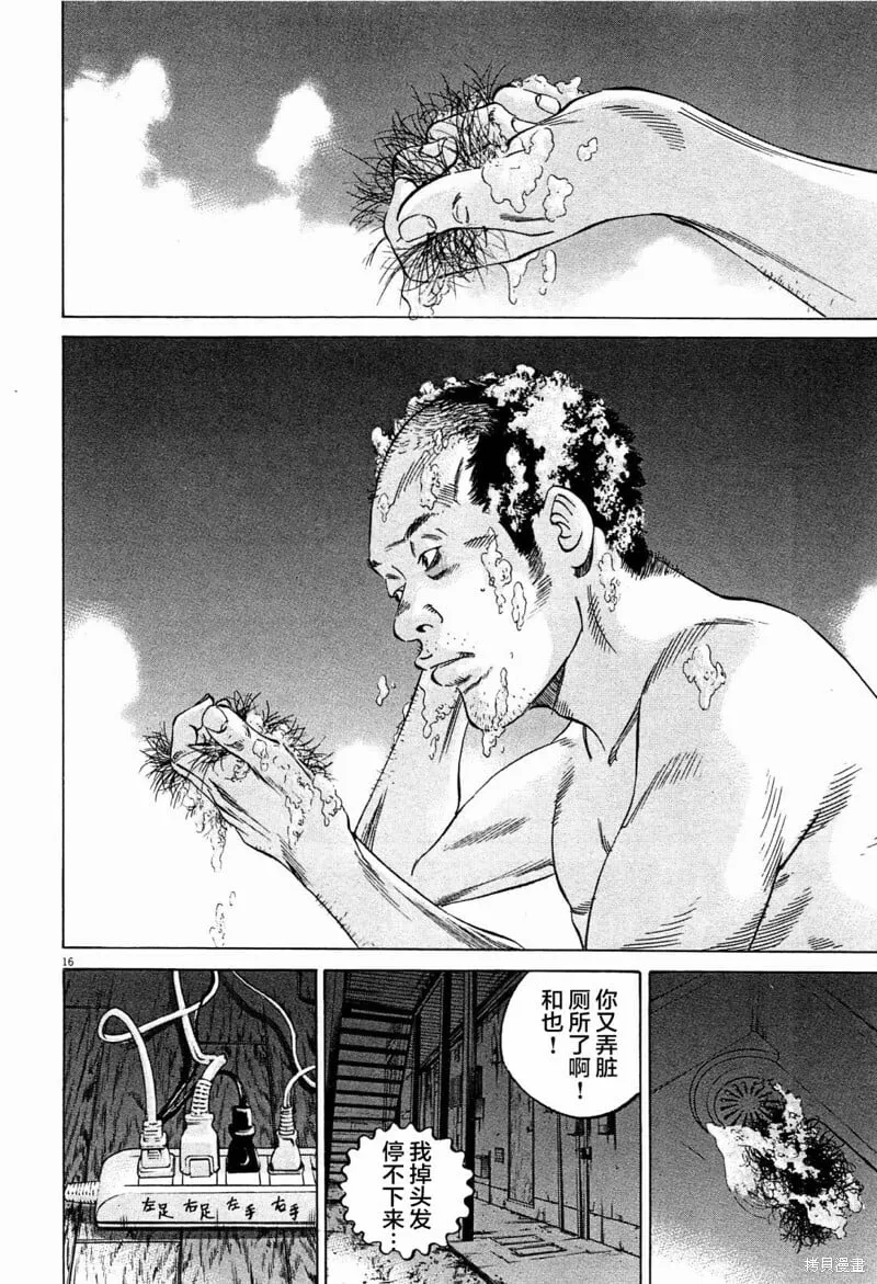 第302话 第16页