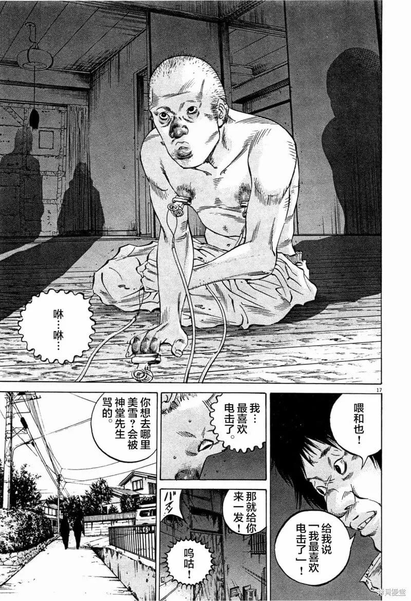 第302话 第17页