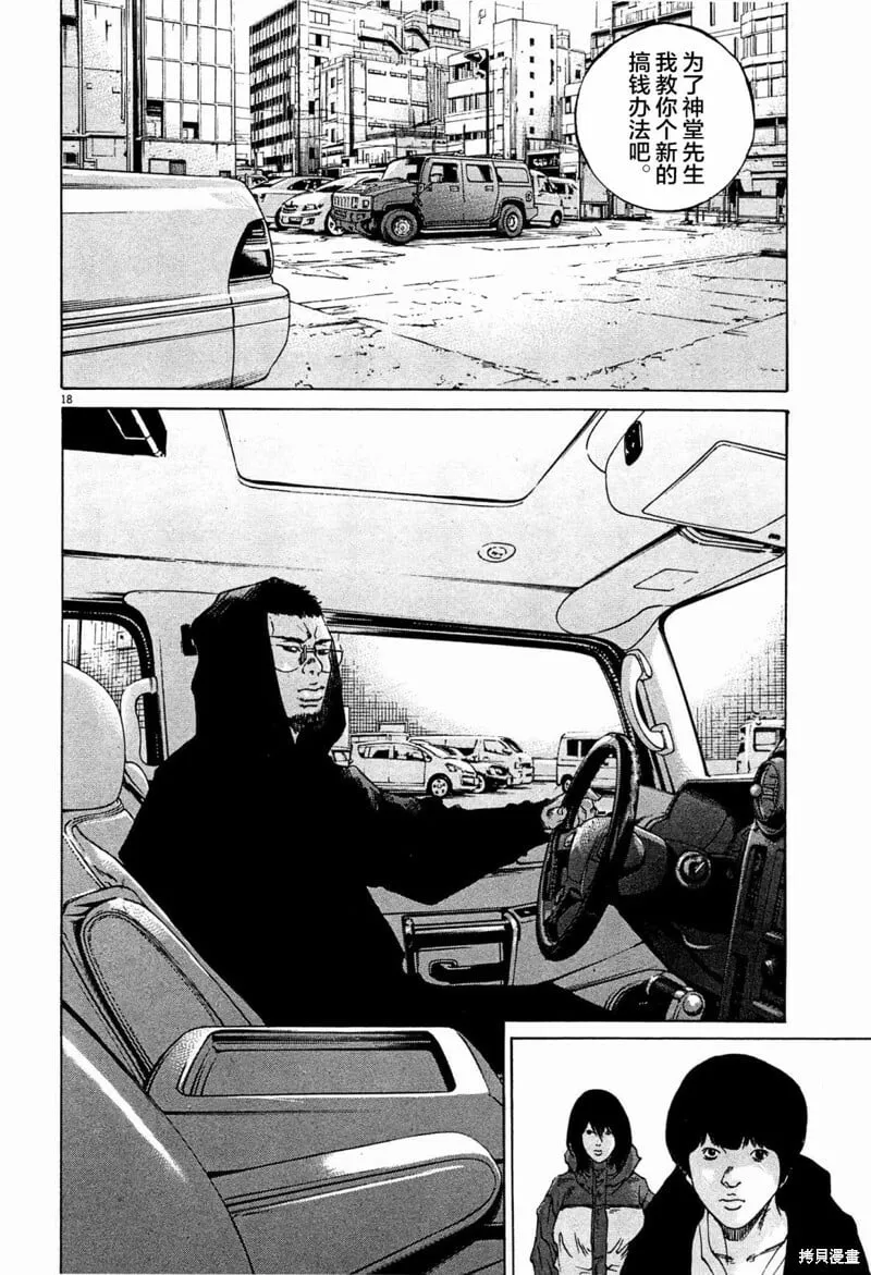 第302话 第18页