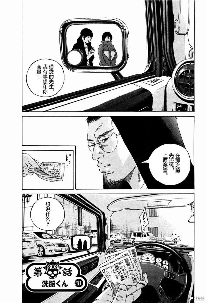 第303话 第1页