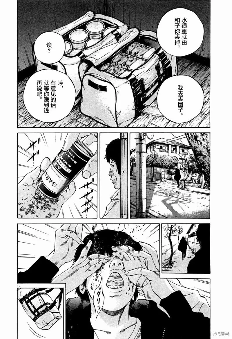 第303话 第12页