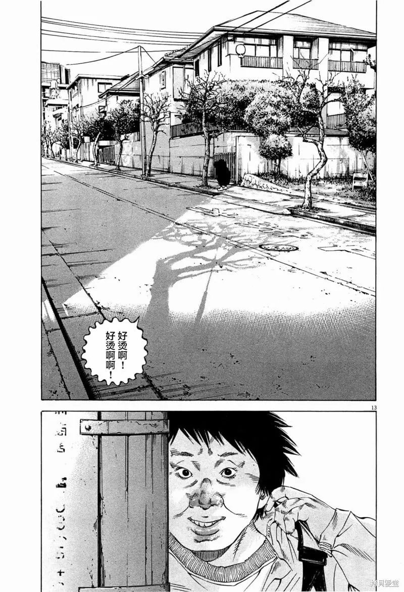 第303话 第13页