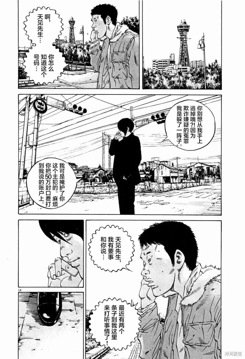 第303话 第14页