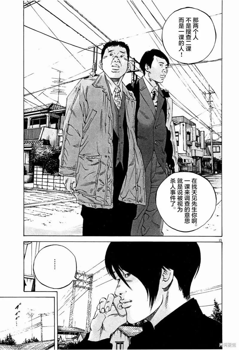 第303话 第15页