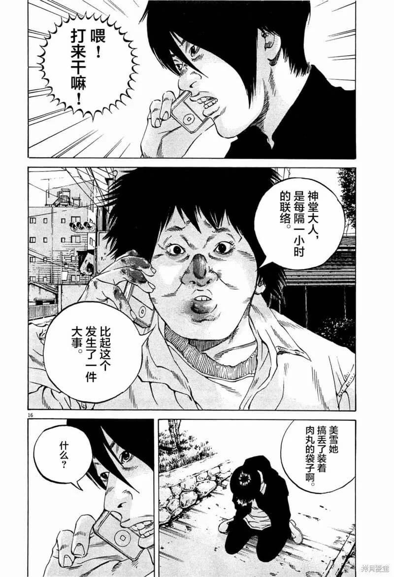 第303话 第16页