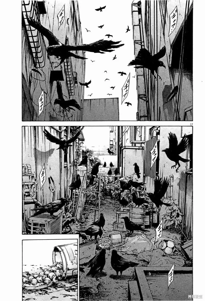 第303话 第17页