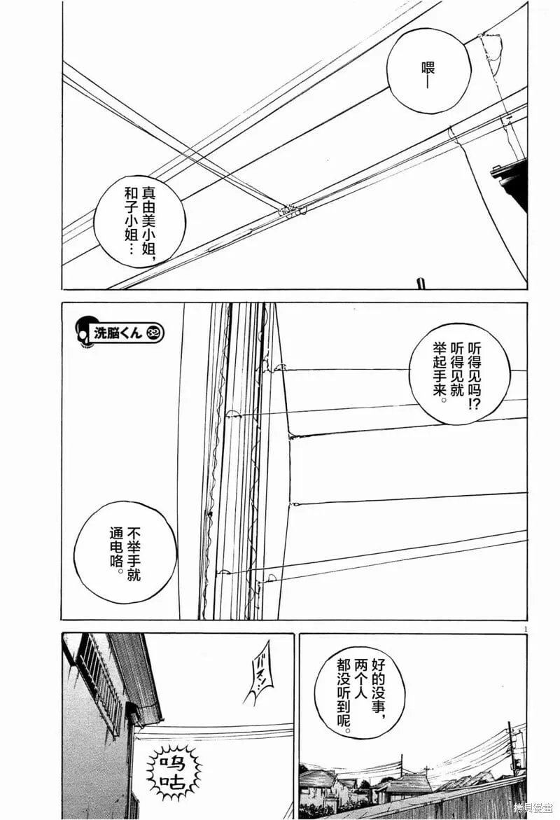 第304话 第1页