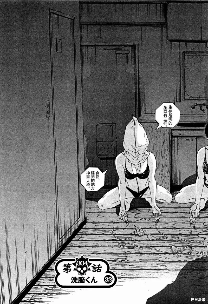 第304话 第3页