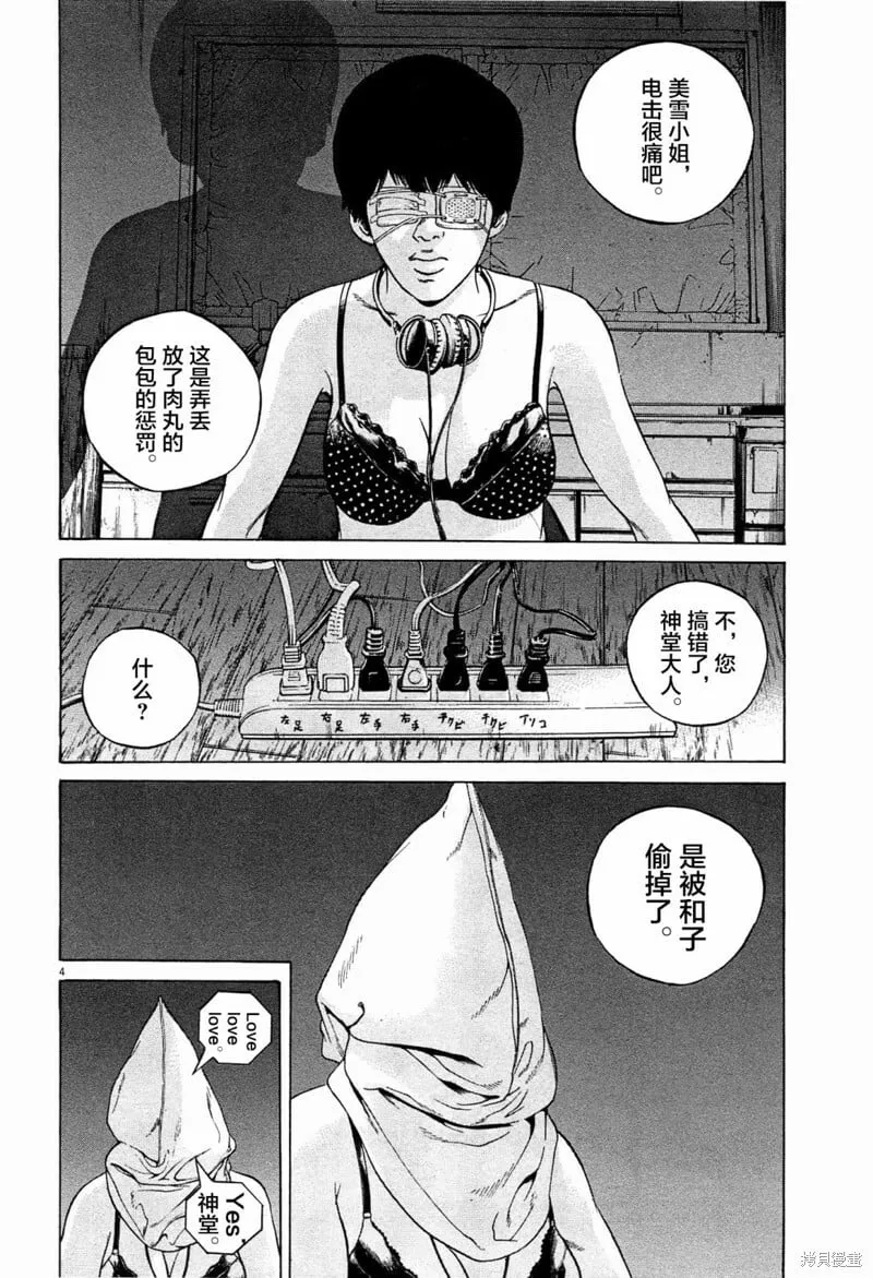 第304话 第4页