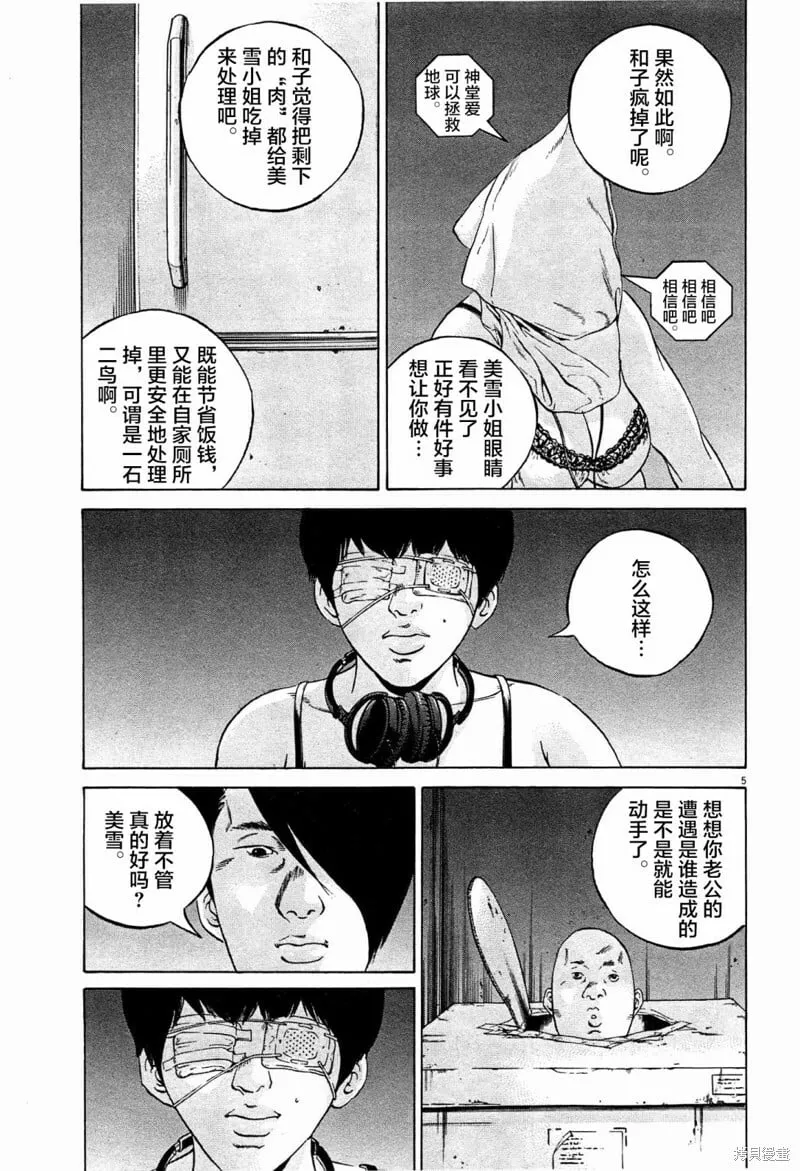 第304话 第5页