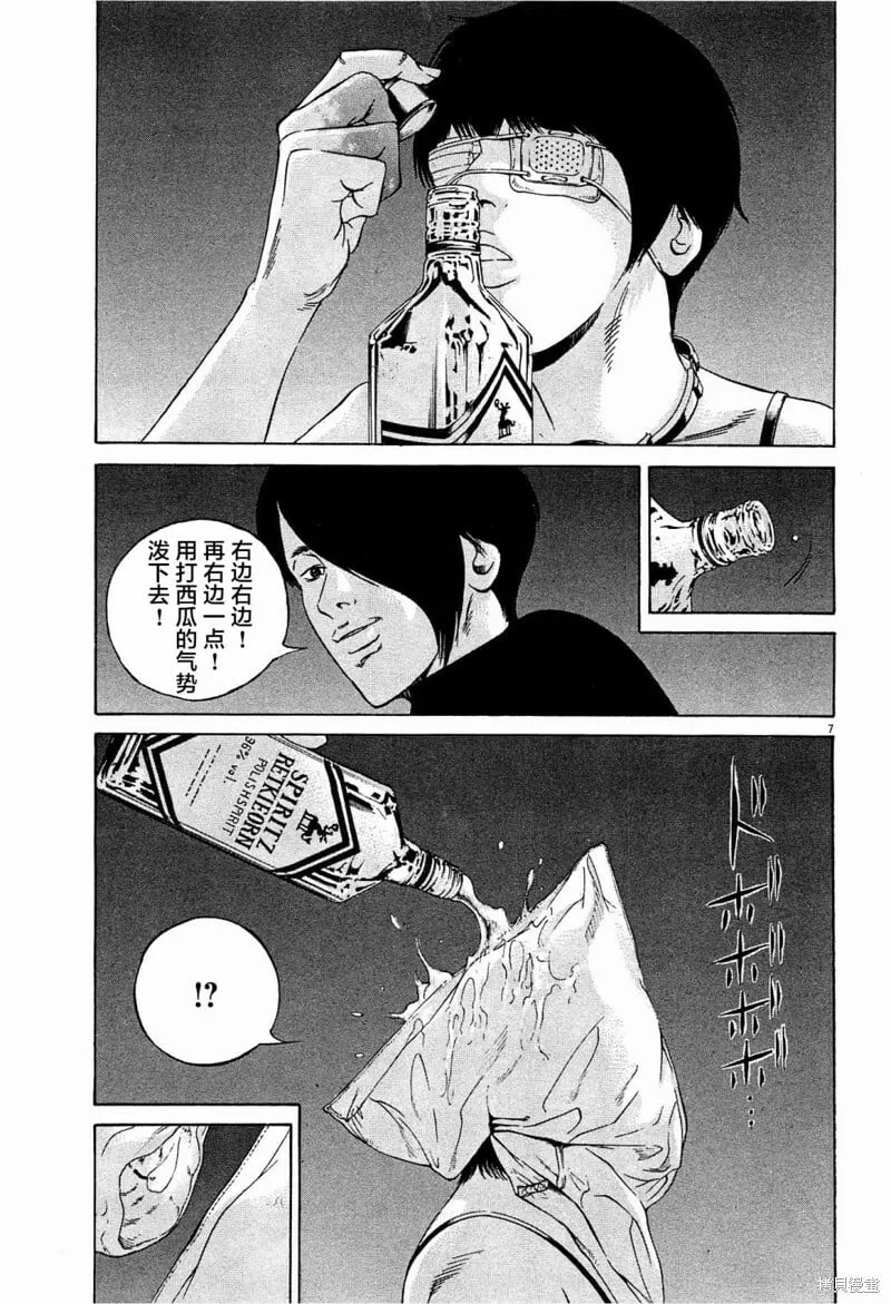 第304话 第7页