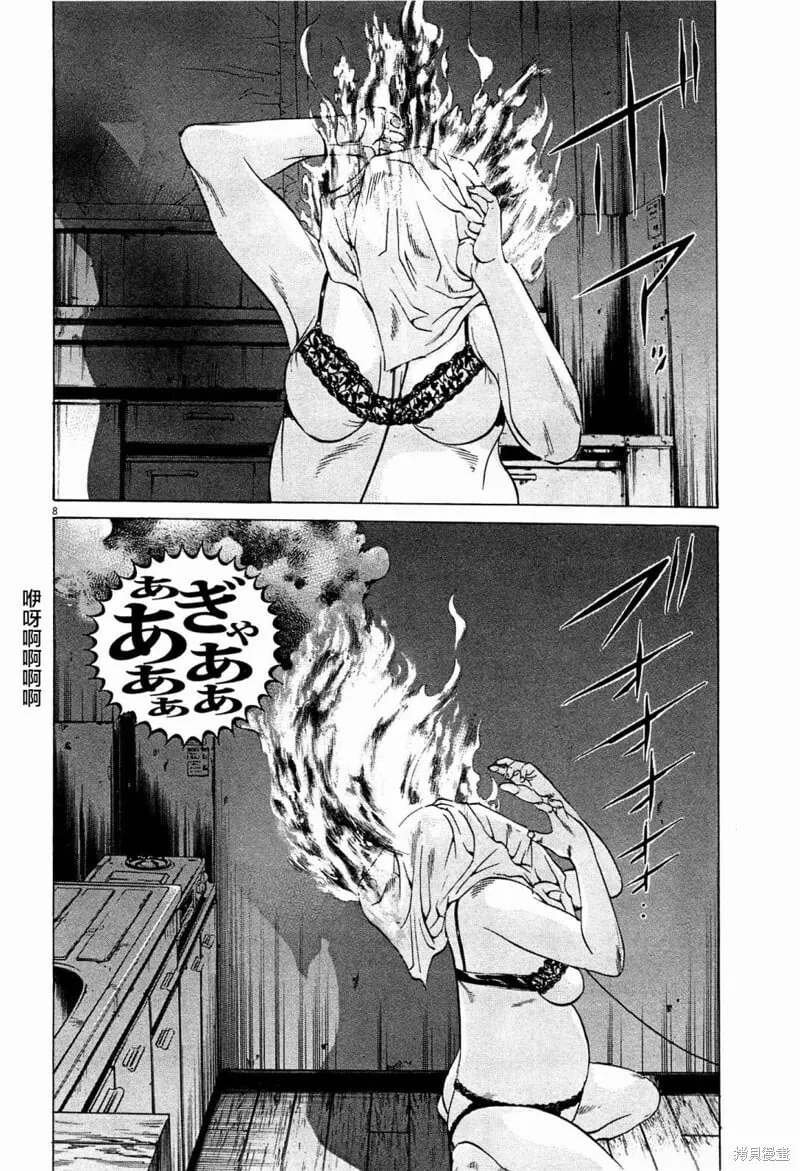 第304话 第8页
