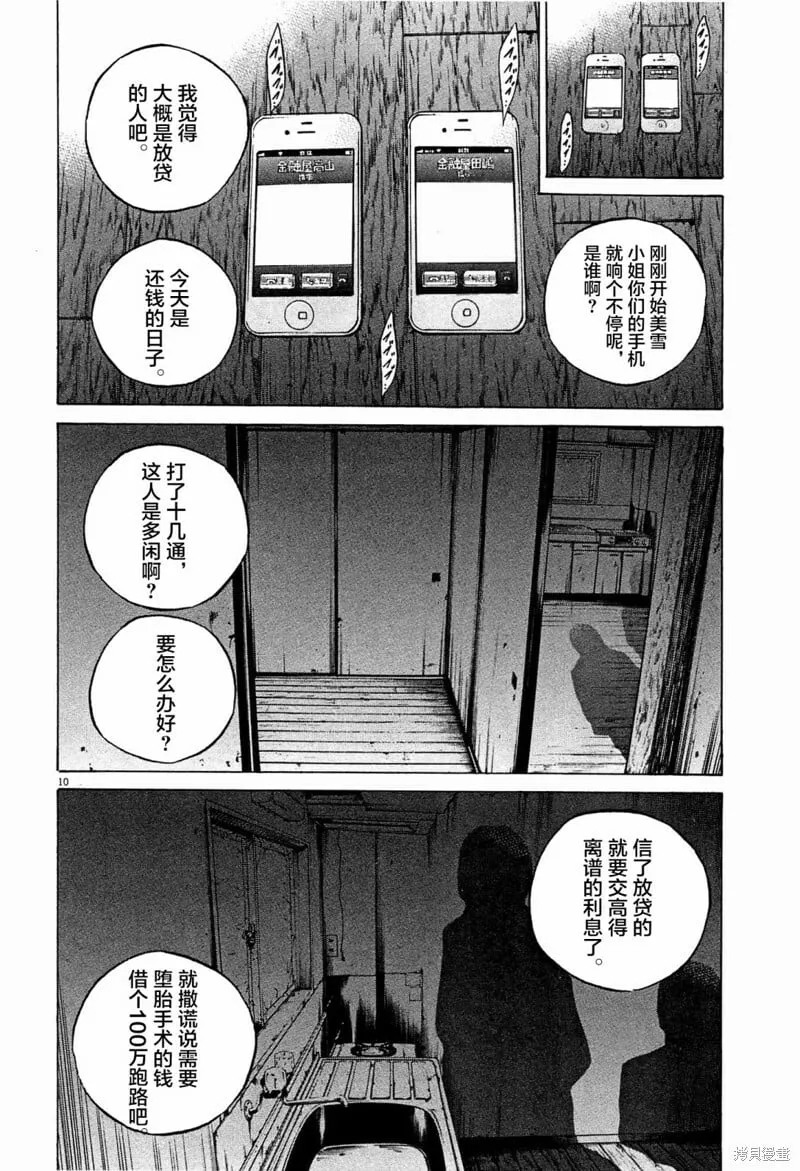 第304话 第10页