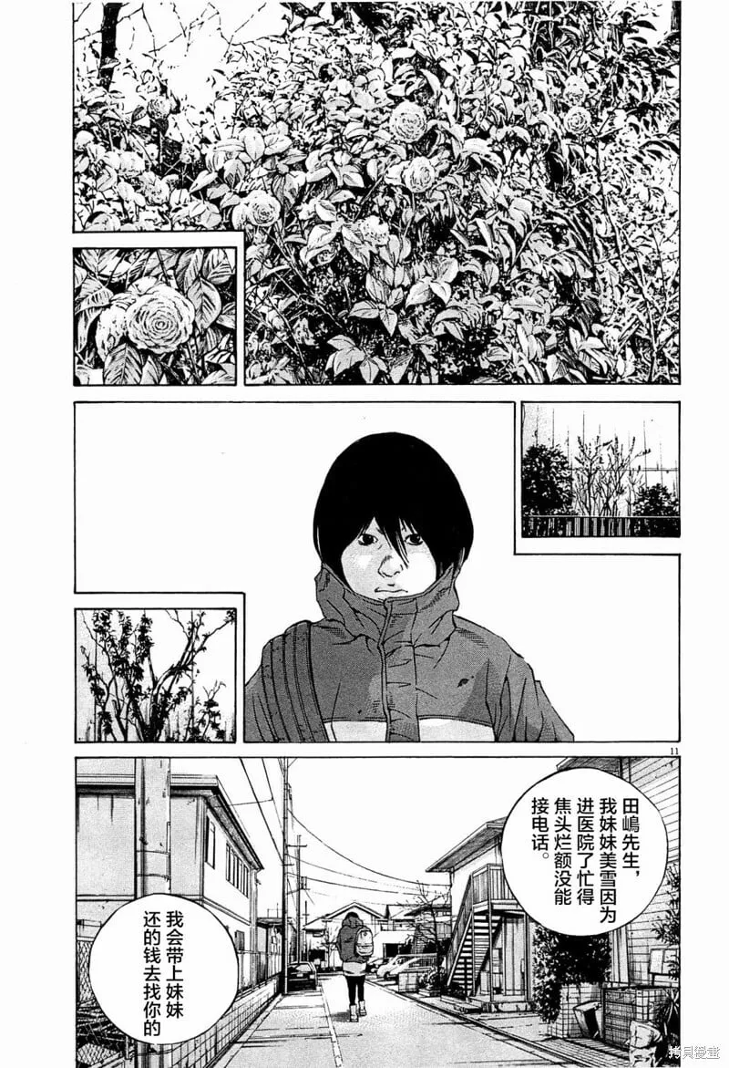 第304话 第11页