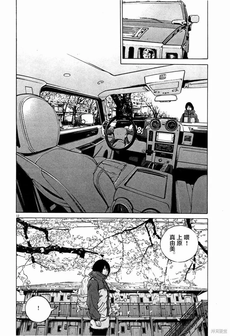 第304话 第12页