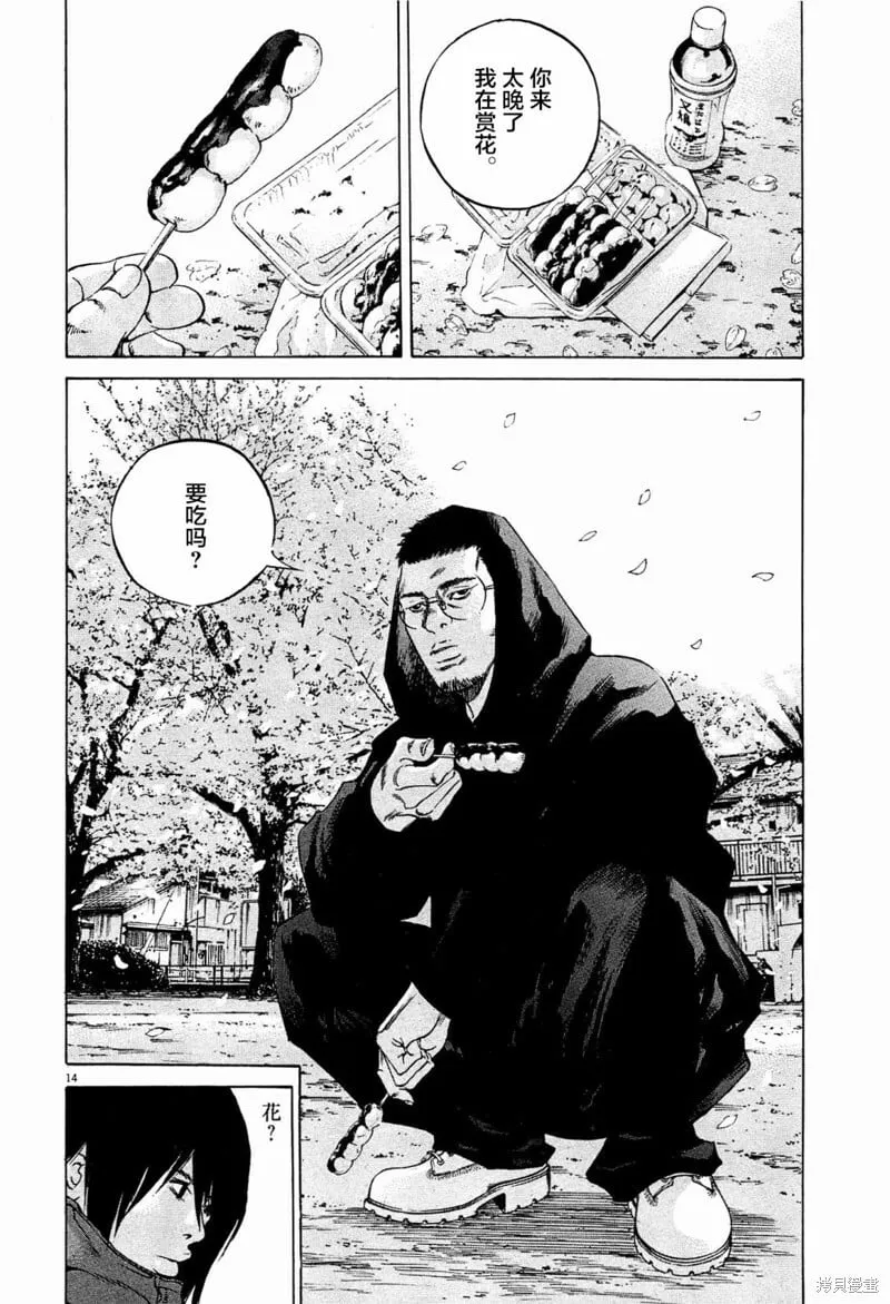 第304话 第14页