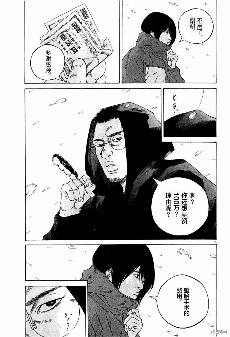 第304话 第15页