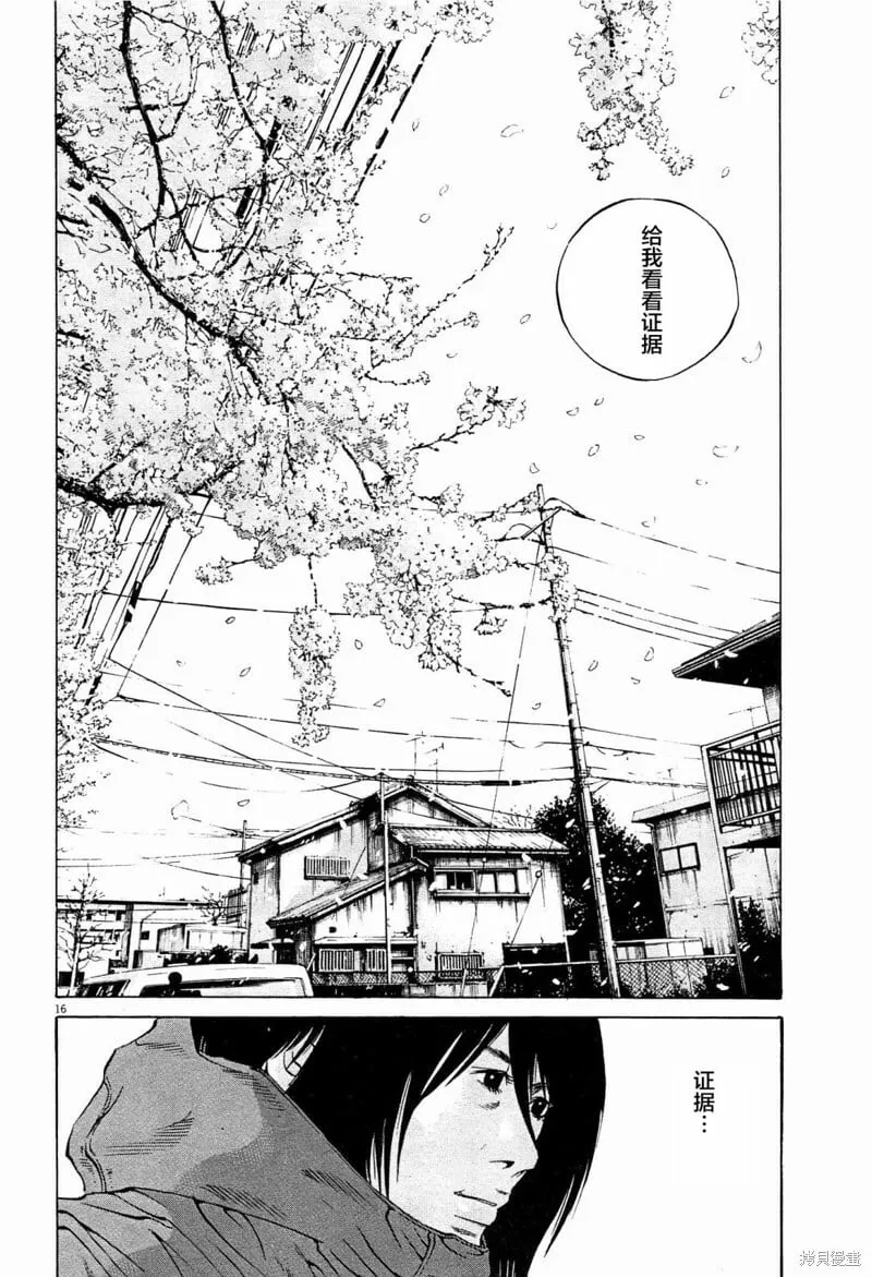 第304话 第16页