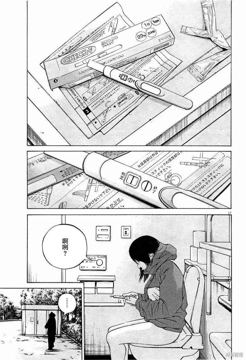第304话 第17页