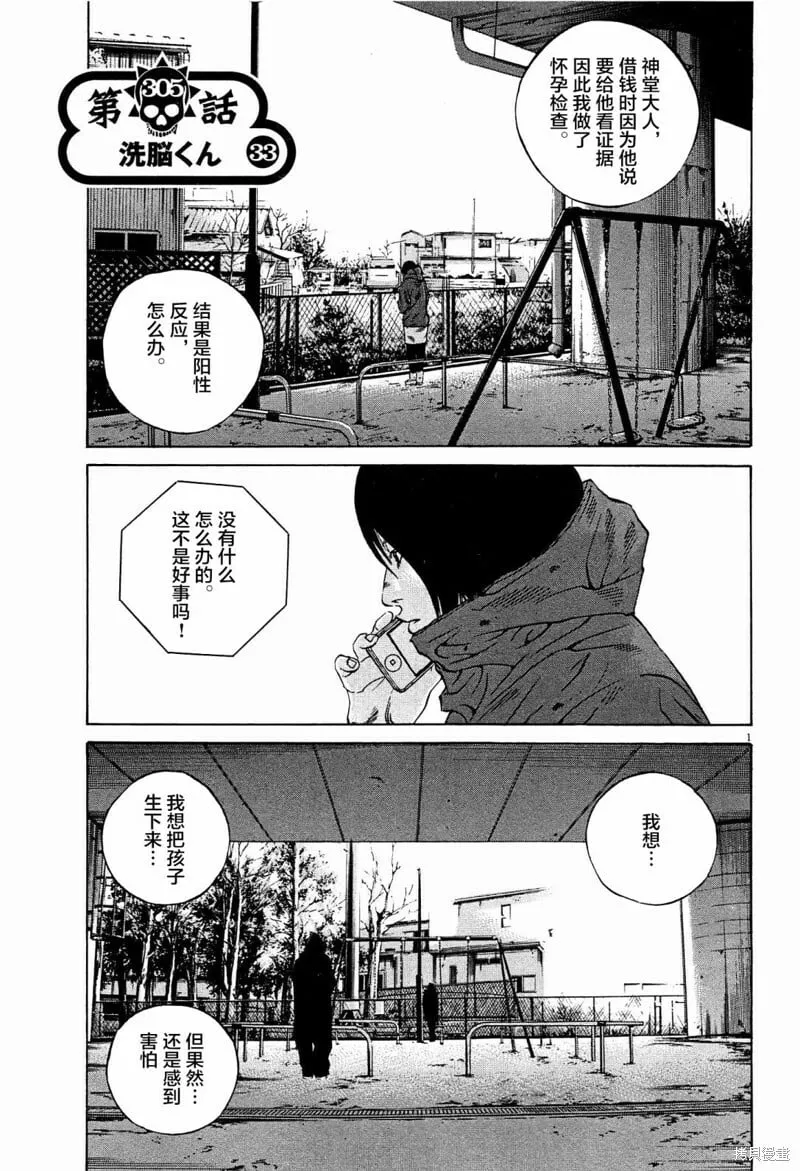 第304话 第19页