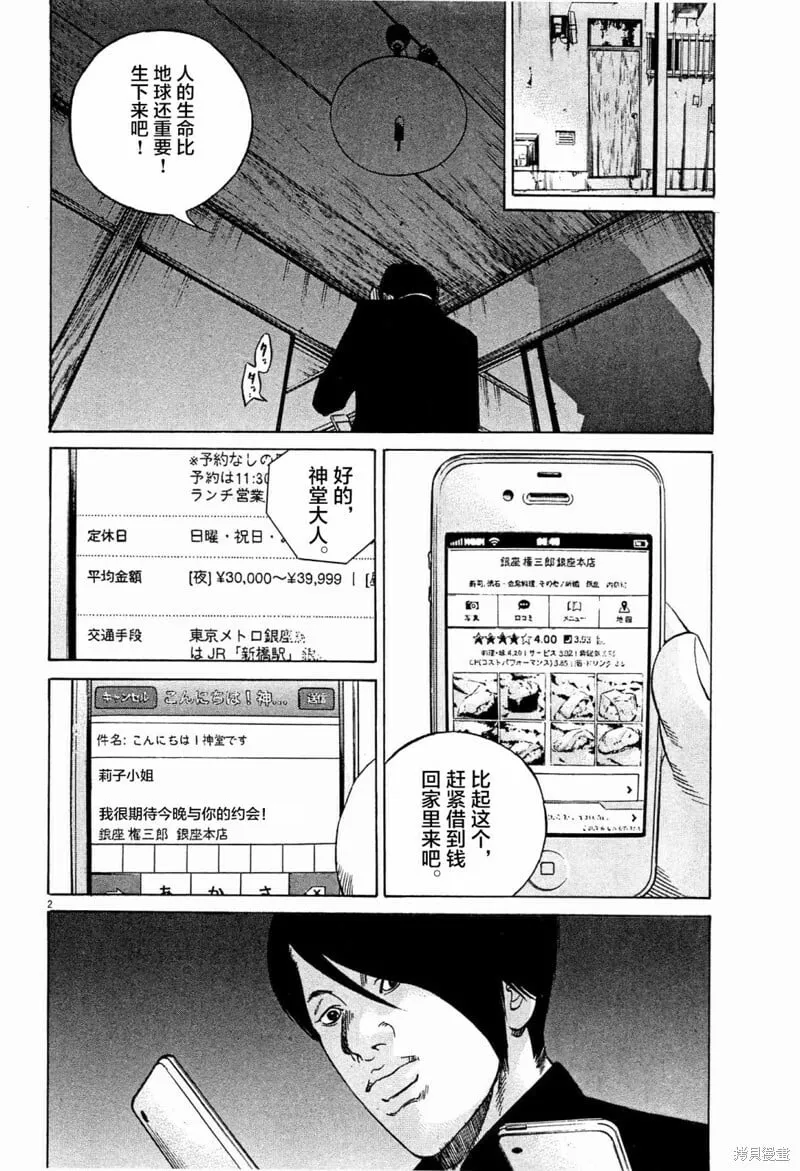 第304话 第20页