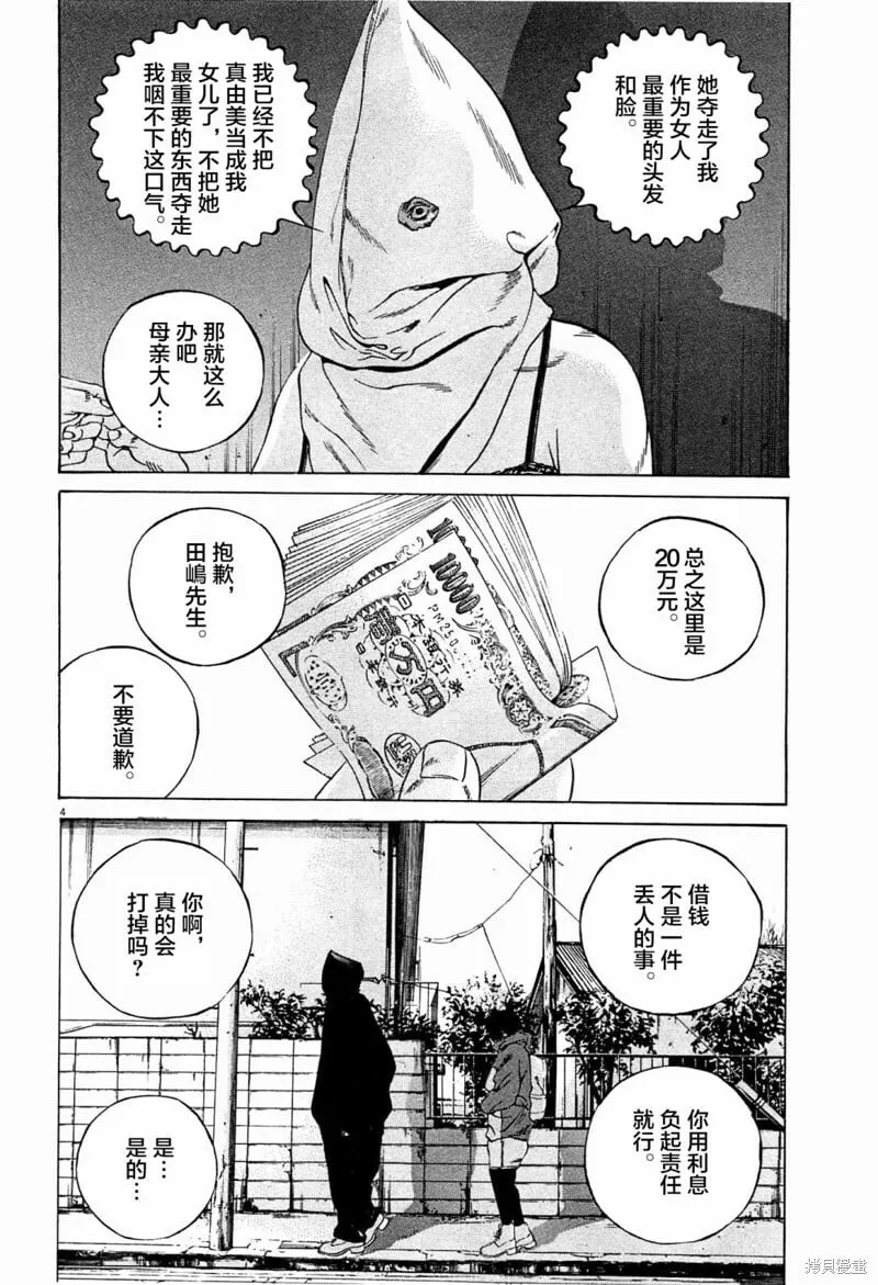 第305话 第4页