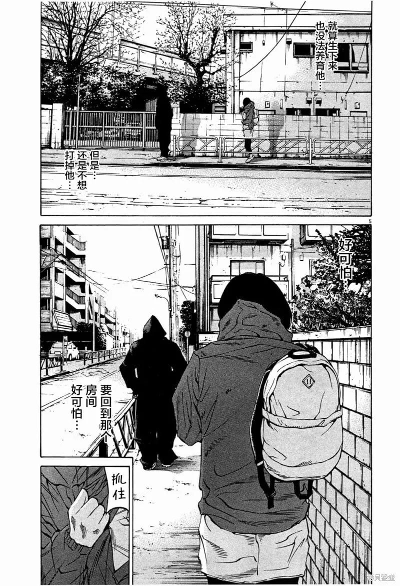 第305话 第5页