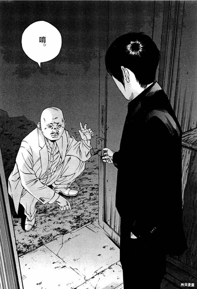 第305话 第12页