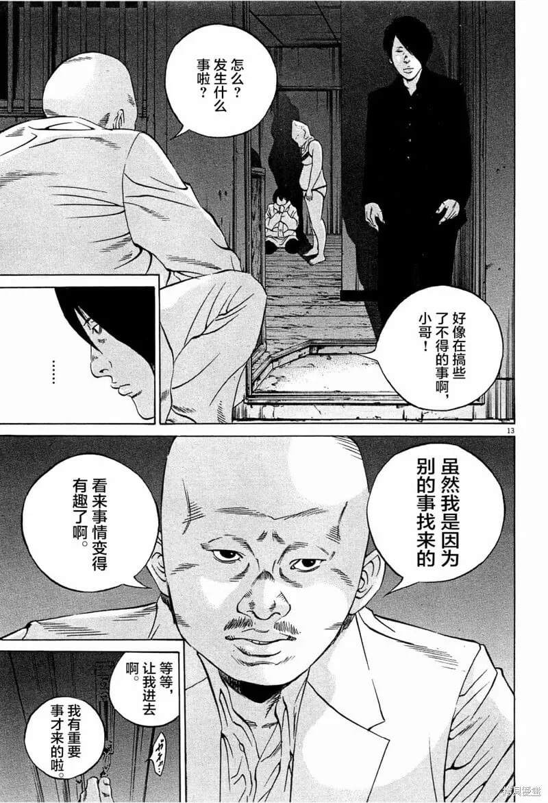 第305话 第13页