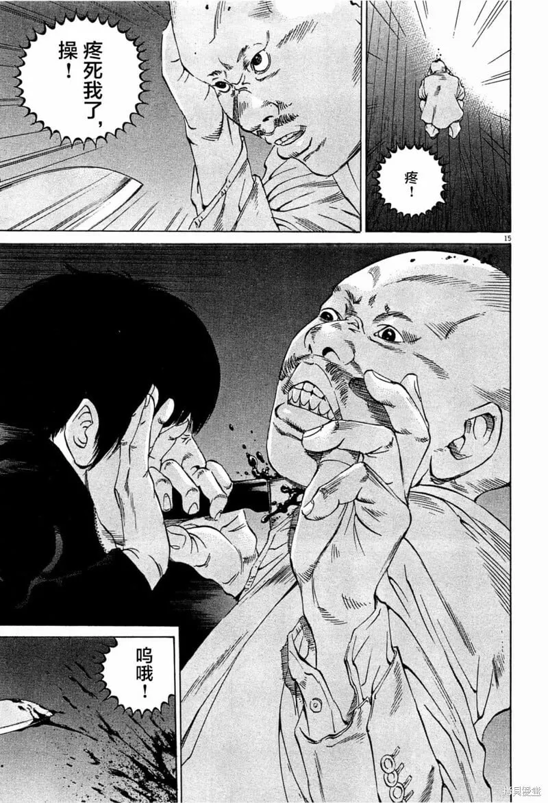 第305话 第15页