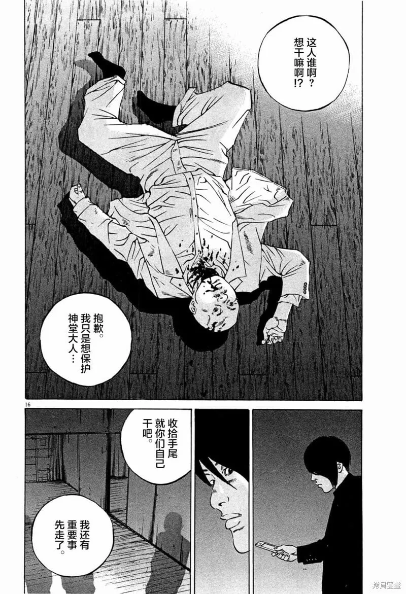 第305话 第16页
