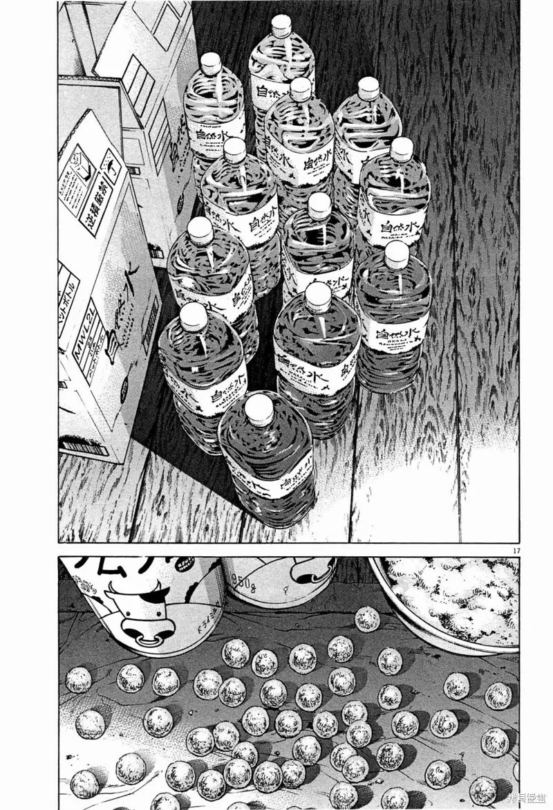 第305话 第17页