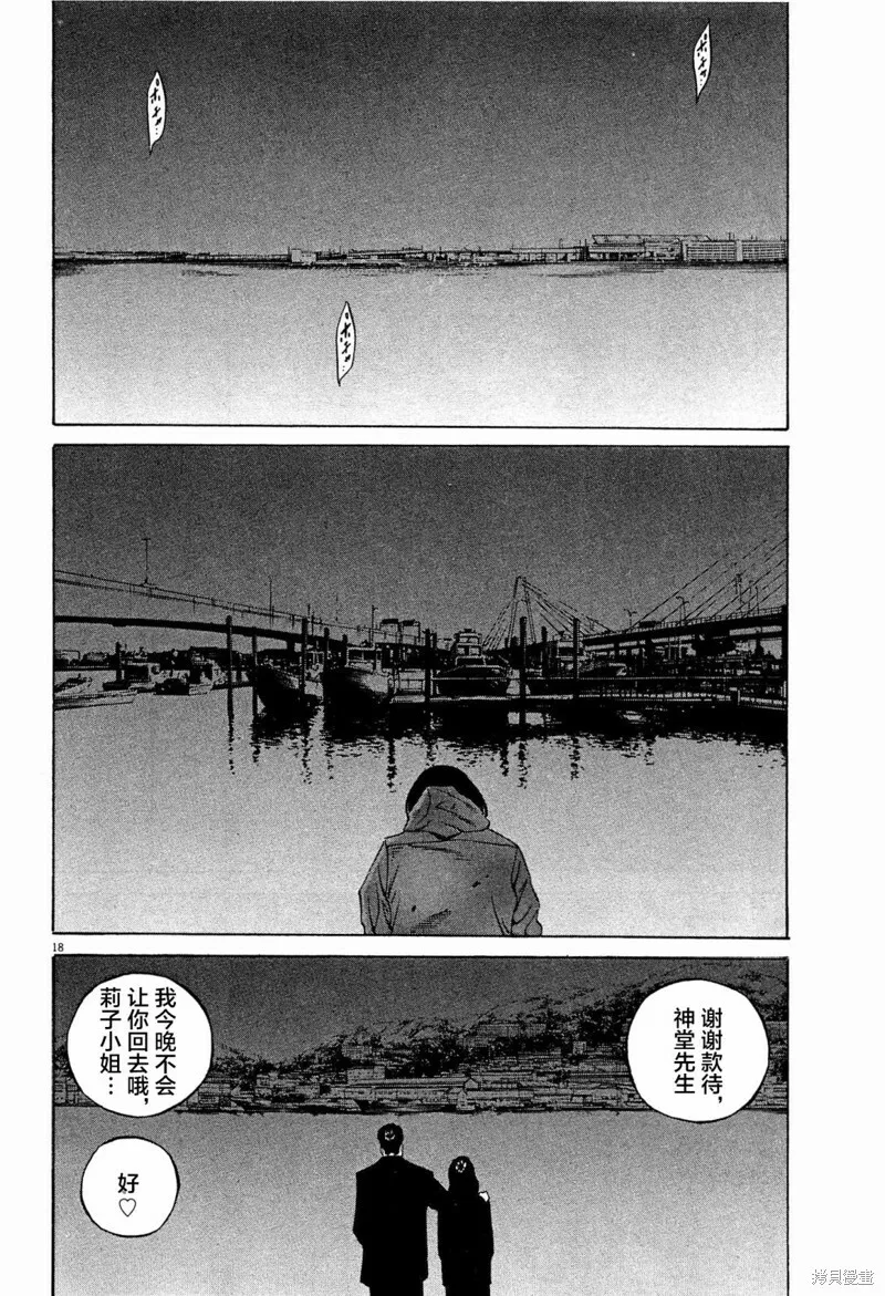 第305话 第18页