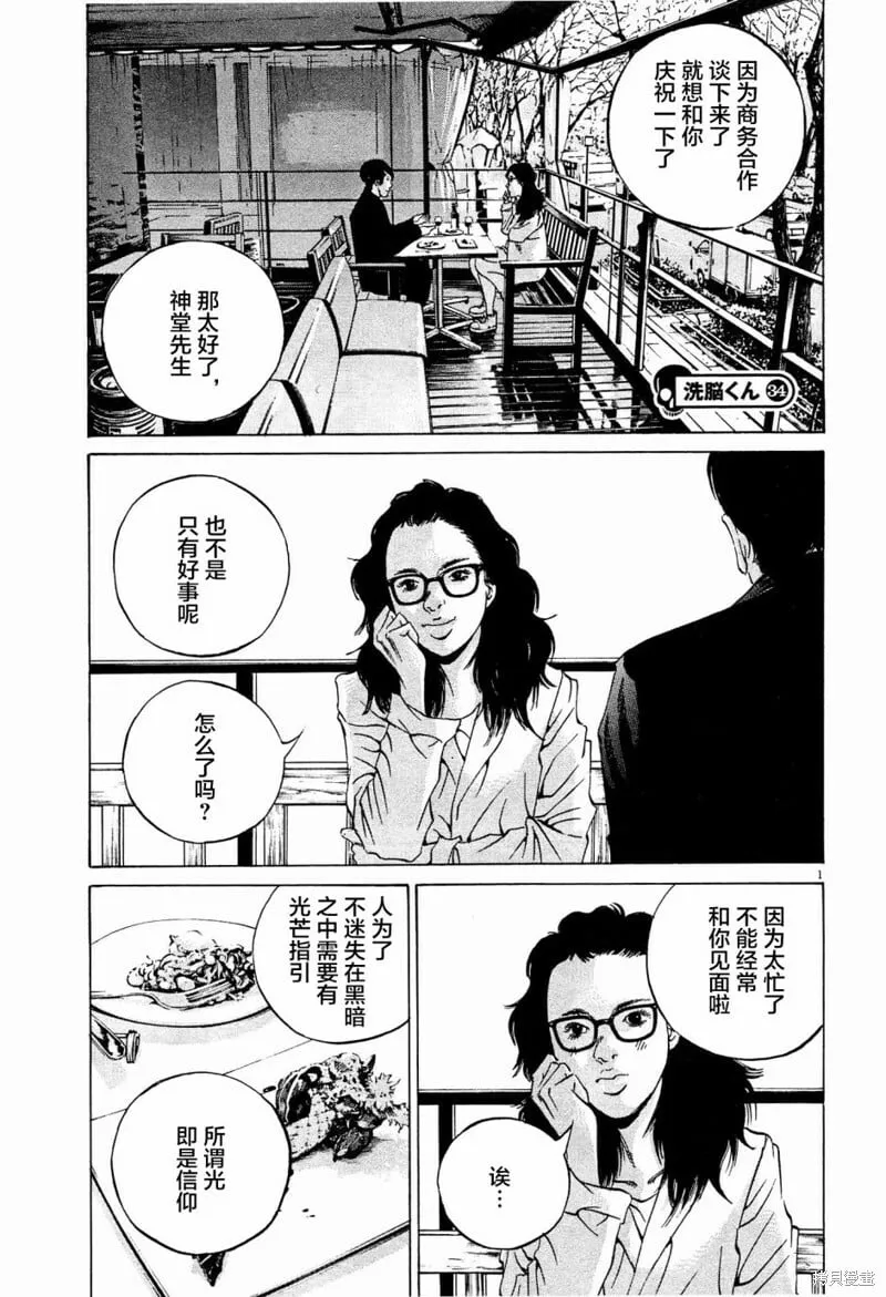 第306话 第1页