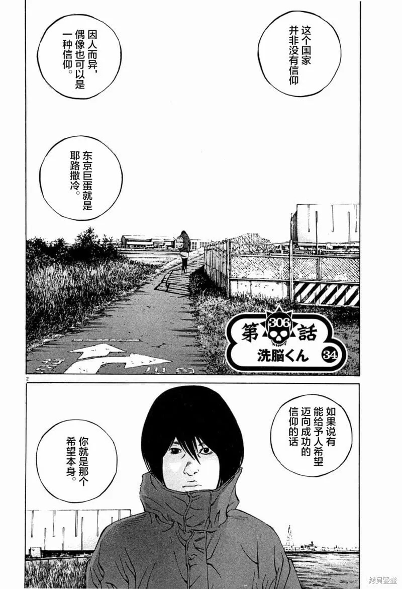 第306话 第2页