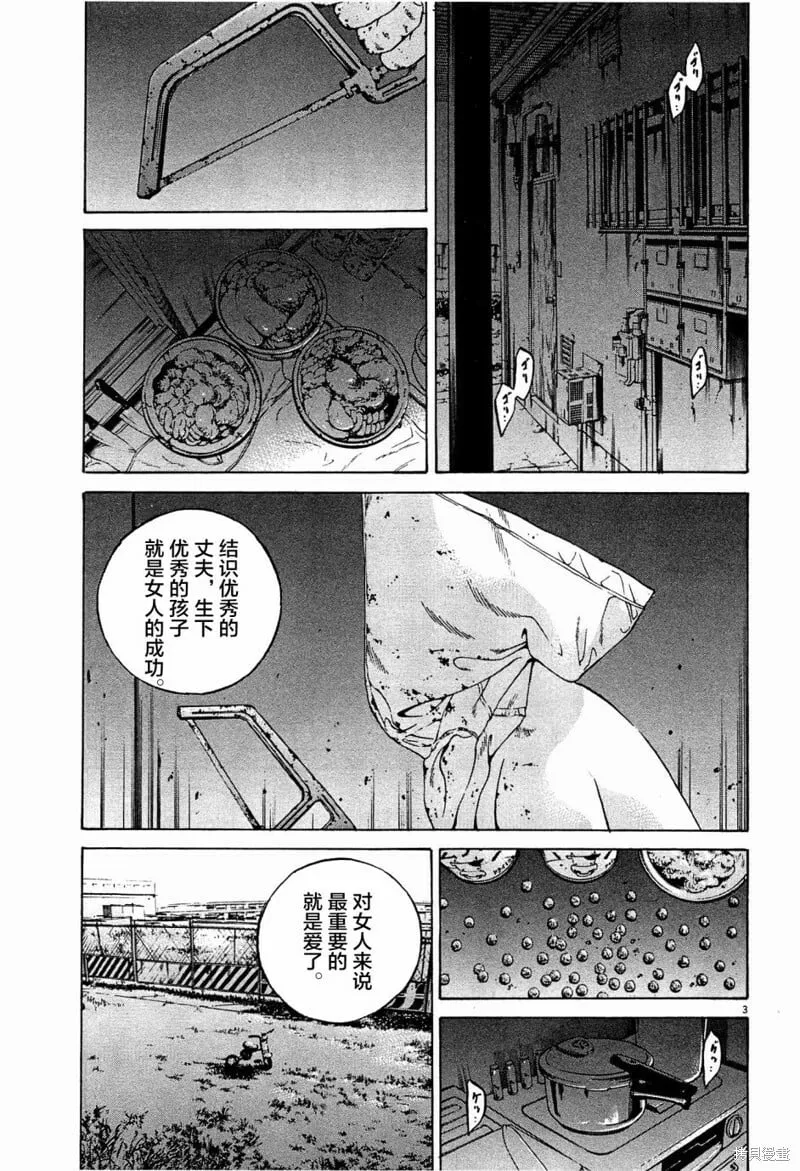 第306话 第3页