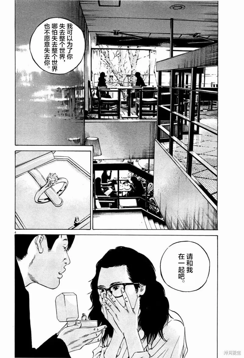 第306话 第4页