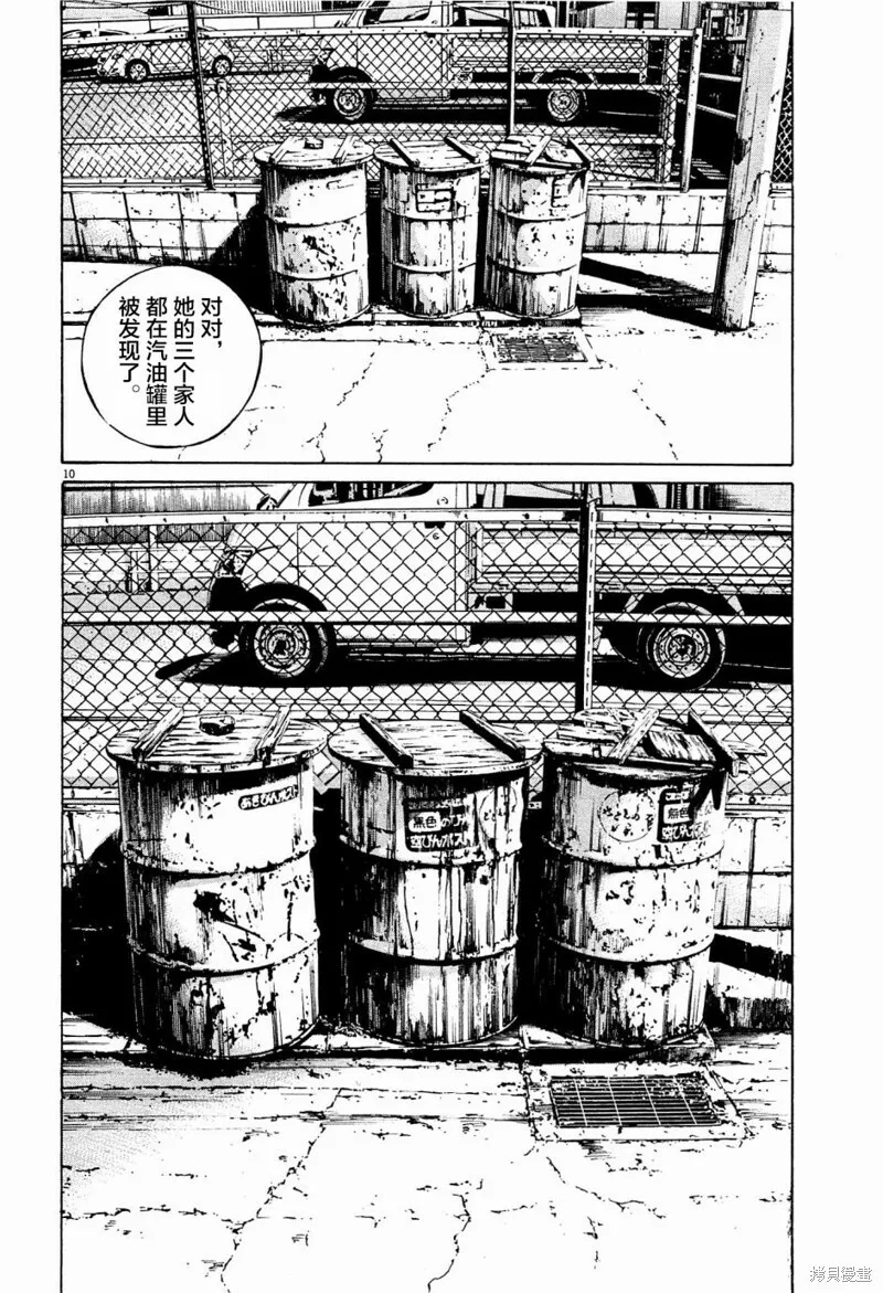 第306话 第10页