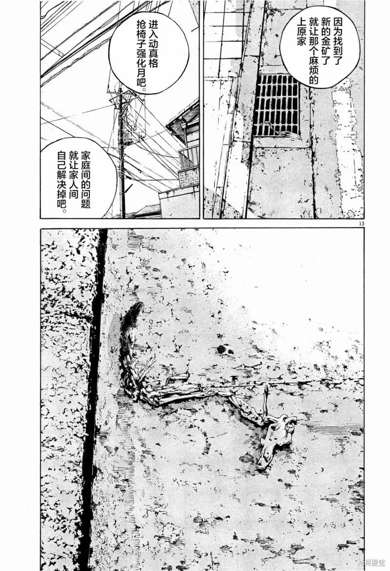 第306话 第13页